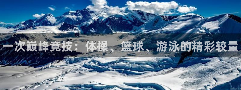 vsport体育官网下载平台是正规平台吗：一次巅峰竞