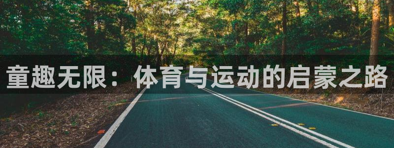 vsport体育官网下载平台