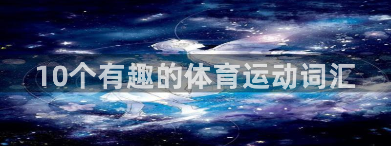 vsport体育官网下载平台是正规平台吗知乎
